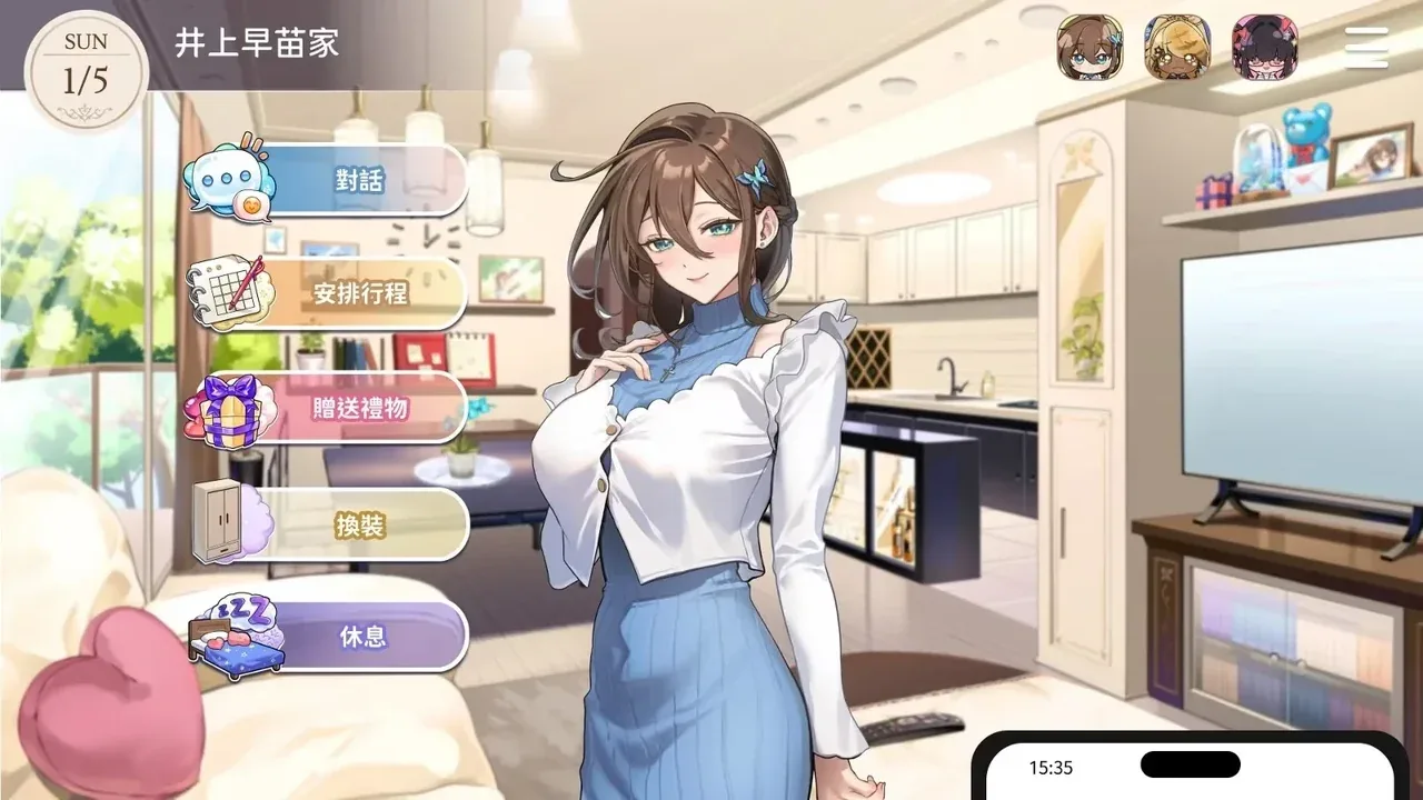 请成为最能干的VTuber吧！：居家菜单、日期地点与人物画面。