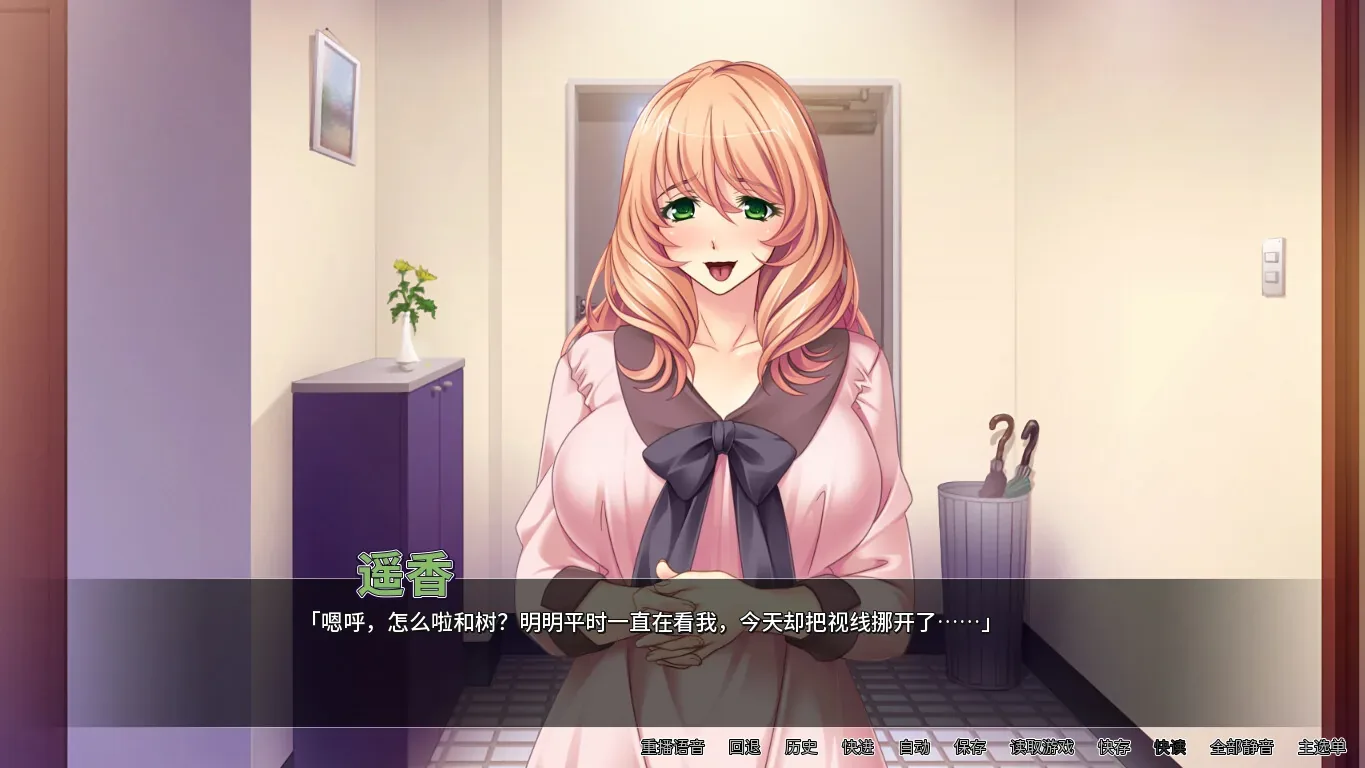 人妻遥香开发日志：玄关遥香完整粉色衣物普通问询，底部阅读UI