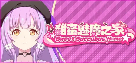 甜蜜魅魔之家：Sweet Succubus Home题名面部
