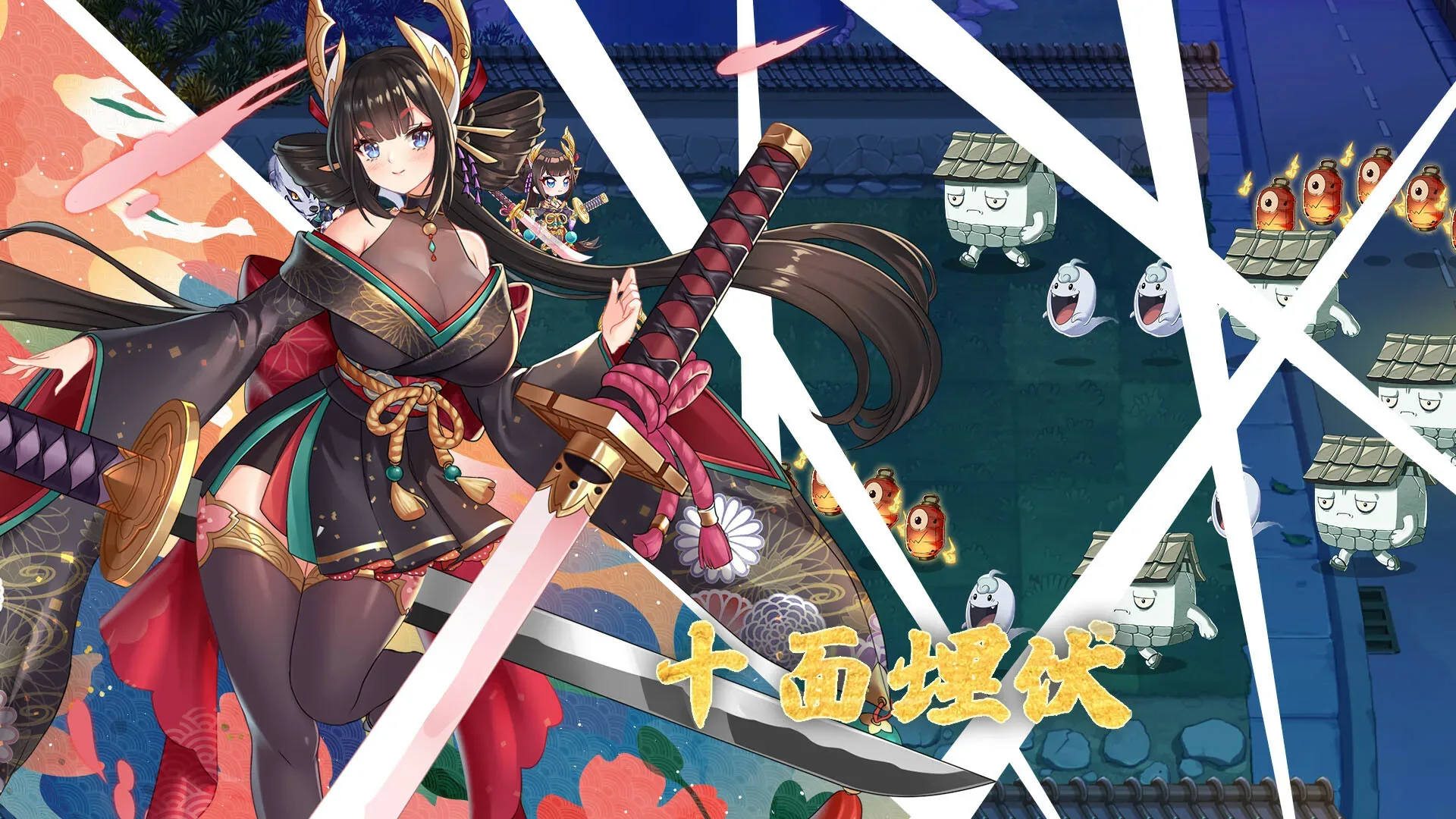妖谈：百鬼夜行：Original ordinary clothed fantasy swordswoman and yokai promotional action composition, no private anatomy or sex; fictional weapons not real instruction.